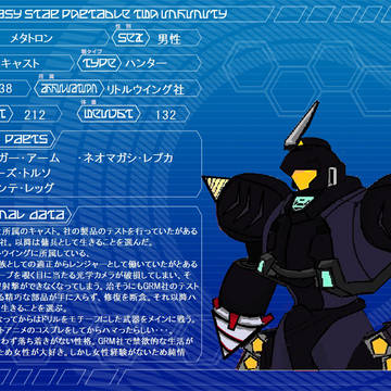 【PSI】メタトロン【PSPo2i】