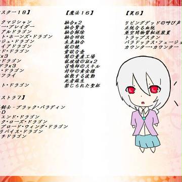 【ぴくデュエ】龍華紅音【補足】