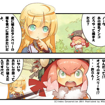 インコも大好きタンベリー