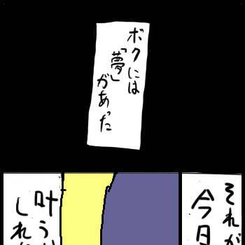 リレー四コマ5