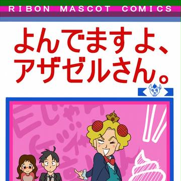 ＥじゃんＧジャンべーやんじゃん