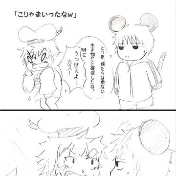 こりゃまいったな←