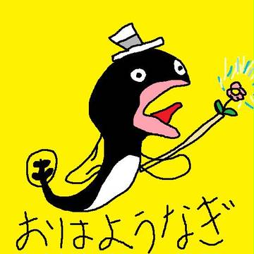 おはよううなぎ