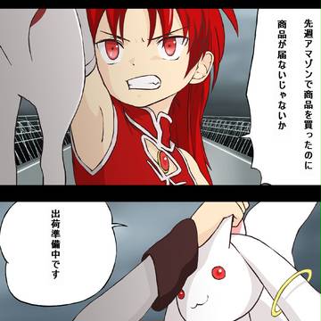 イメレス9(楽しい通販生活)