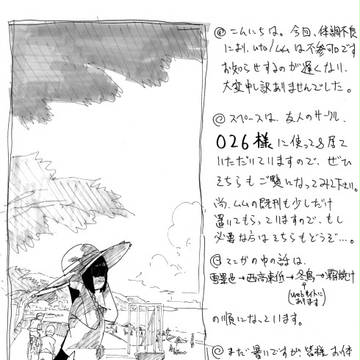 COMITIA97ペーパー