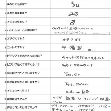 100の質問