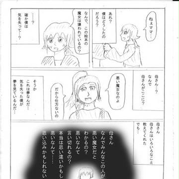 【PixivMV】次のステップ【友を求めて】