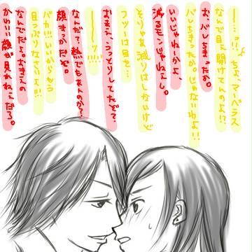 マベ様とルカさんが寸止めでケンカしている様です。
