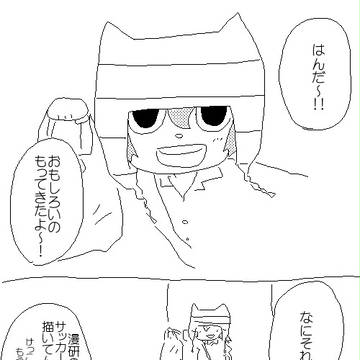まつの　は　どうじんし　を　てにいれた！