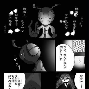 【天地書紀伝】古神、若神をあしらうこと【始まりの霧】