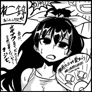バケーション・ウィズ・ユー！