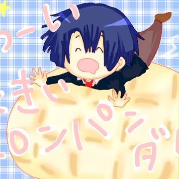 こんな真斗くんには愛のヘリで迎えにきてほしくない