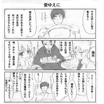 チーム「長野と海」
