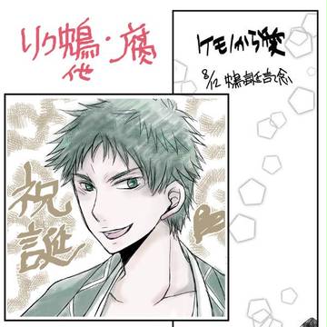 鴆誕4コマ