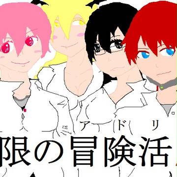 【pspo2i】無限の冒険活劇【アドリブ劇】