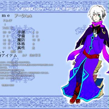 【絵師えふいー化】アーク【味方軍】