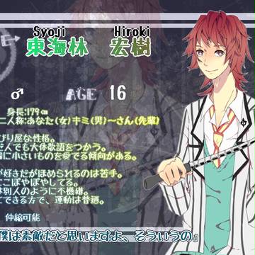 【スパイ学園】東海林　宏樹【X組】