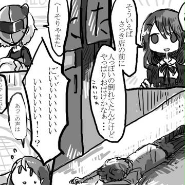 春