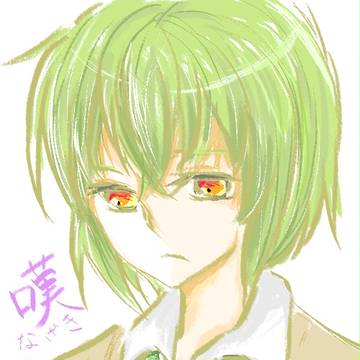 なげきくん