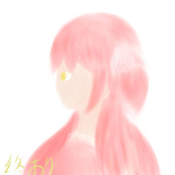 終わり