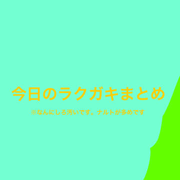 リハビリ