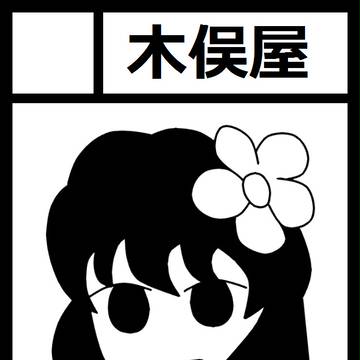 【今さら】コミックマーケット「80」のサークルカット【夏コミ】