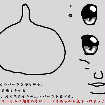 福笑い