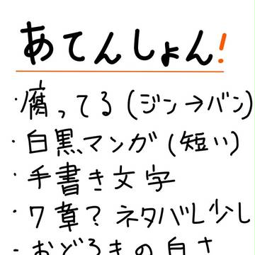 ジン君ごめんw