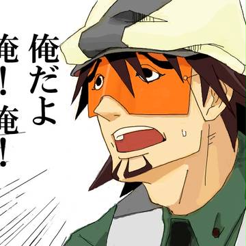 皆忘れちまったのか!?