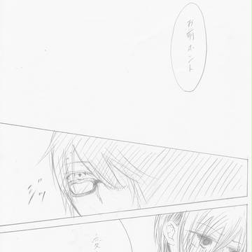 きっとずっと初恋