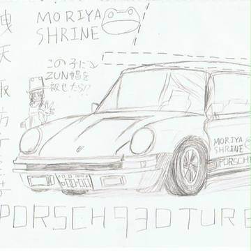 PROJECT⑨　－幻想郷最速伝説-　２１