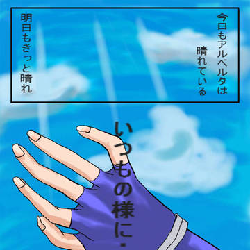 出だし１
