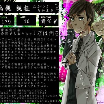 【PHH】高槻　親柾【責任者】