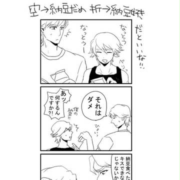 【腐】朝ごはん【空折】