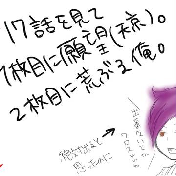 17話に萌え死んだあああああああああああああああああ