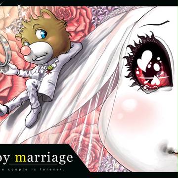 幸せな結婚