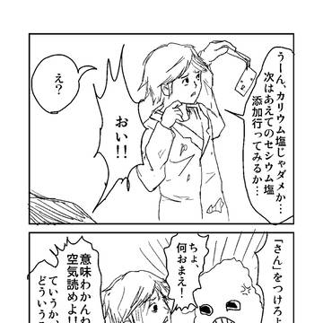 添加材検討