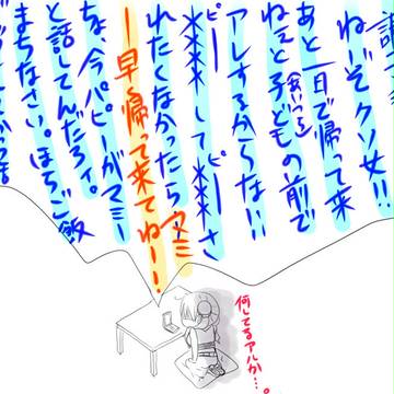 口の中に何か入ってるときは