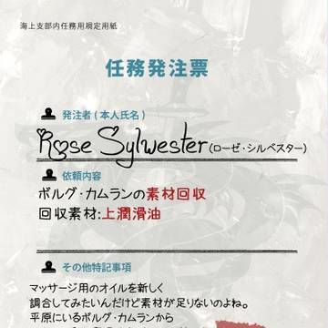 【PGE】魅惑騎士【居住区任務】