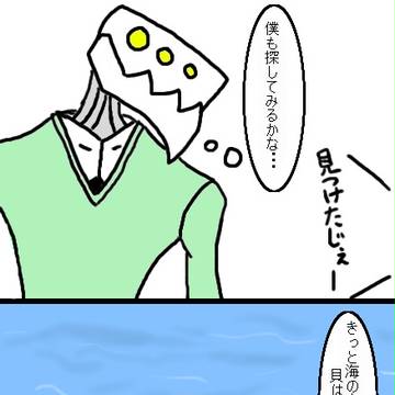 【ぴく館】 発見&救出 【海で遊ぼう】