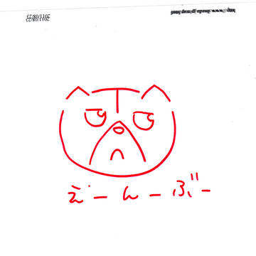えんぶ　