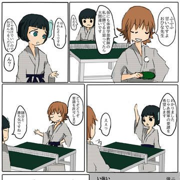 【ぴくゆり2】たっきゅう【慰安旅行】