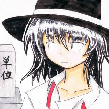 「ここに単位のお墓を建てよう」