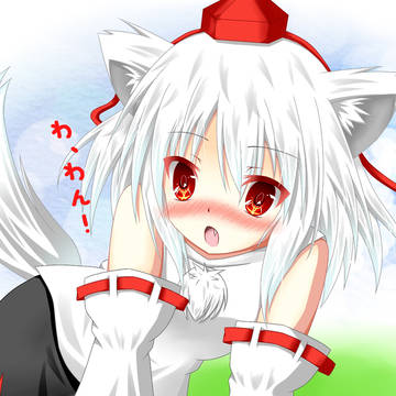 わ、わんっ!