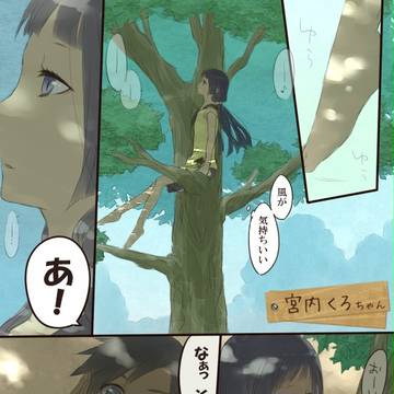 【ぴくにち】くろちゃんと！【交流】