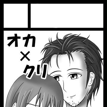シュタゲサークルカット