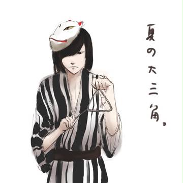 夏の大三角。