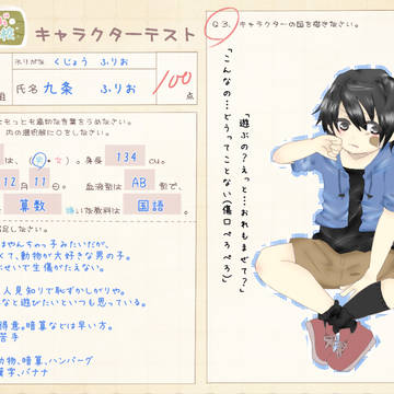【ぴく小】九条　ふりお【児童】8/28   友達追加