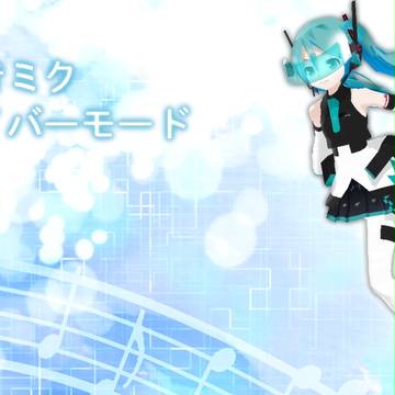 初音ミク IN cm(サイバーモード)