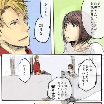【ぴくメゾン】祝杯！【交流】